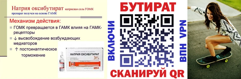 darknet формула  Судогда  БУТИРАТ Butirat 