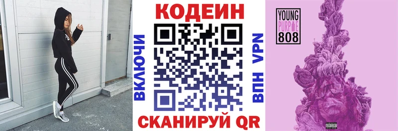 Кодеиновый сироп Lean Purple Drank Судогда